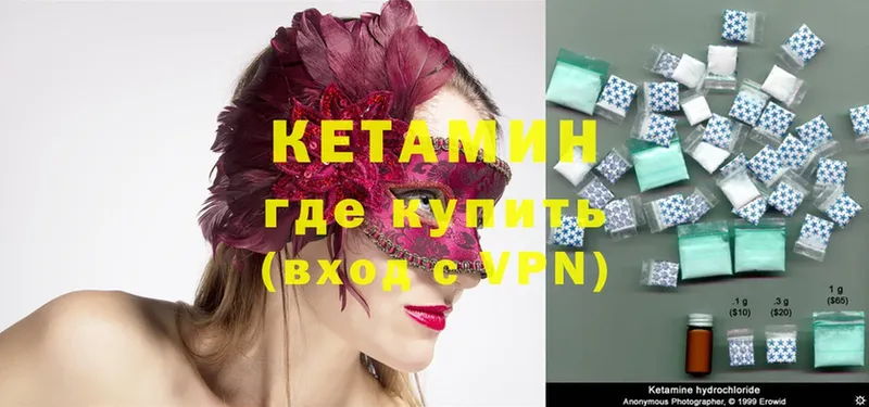 Кетамин ketamine  Жуковка 