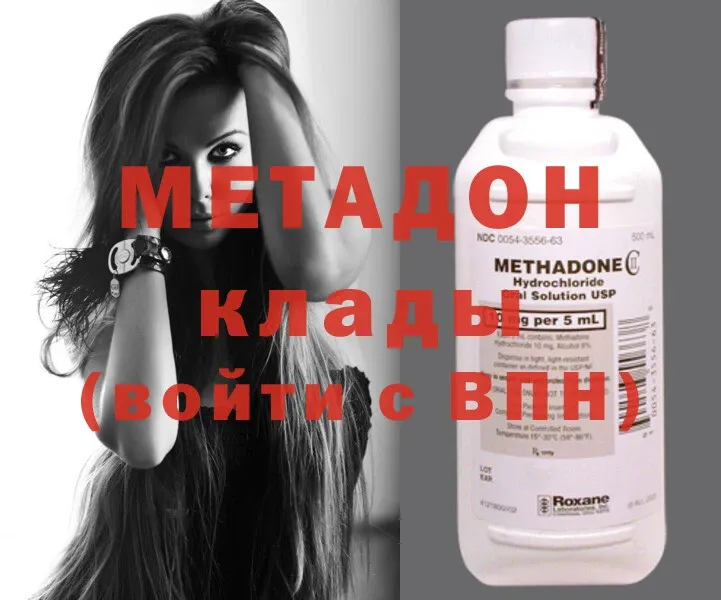 OMG ТОР  Жуковка  Метадон methadone 