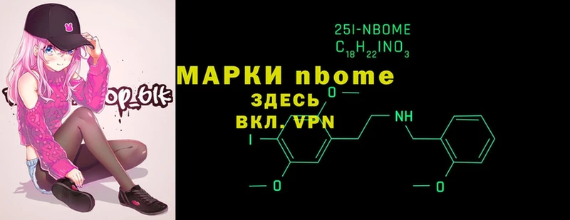 Марки NBOMe 1,8мг  Жуковка 